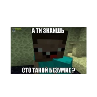 Стикер minecraft🔥 - 0