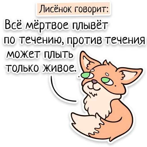 Sticker Забавныя звѣрьки - 0