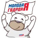 Sticker Молодая Гвардия - 0