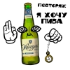всем по пиву @mosbrew всем по пиву @mosbrew -