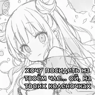 Стикер @hentaistickes - 0