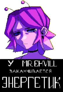 Sticker mr.ekvillpack (возможно пополнится со временем) - 4