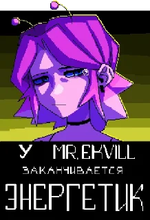 Sticker mr.ekvillpack (возможно пополнится со временем) - 9