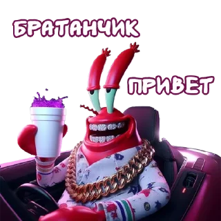 Стикер Mr.Krabs - 0