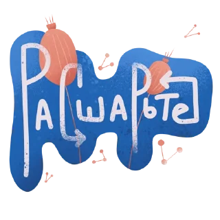 Sticker Дежурный smmщик - 3