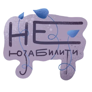 Sticker Дежурный smmщик - 5