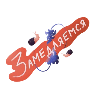 Sticker Дежурный smmщик - 4