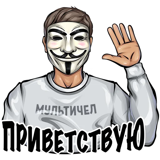 МУЛЬТИЧЕЛ - @multichell_official МУЛЬТИЧЕЛ - @multichell_official -