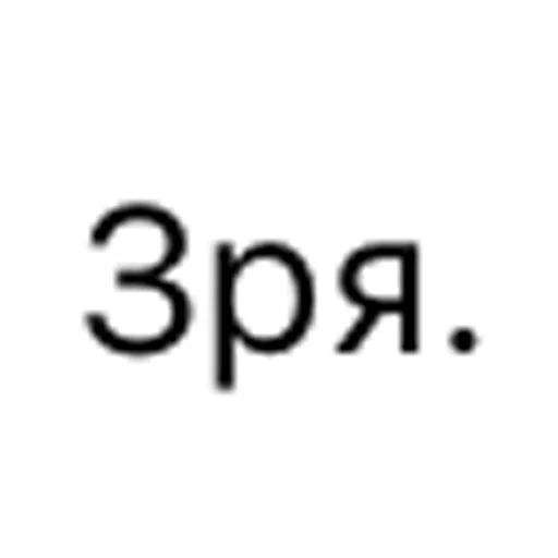 font font white graphics