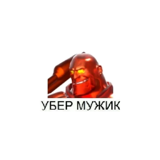 мужики мужики -