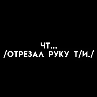 Стикер Больше стикеров 👉🏻 @stickertg4 - 0