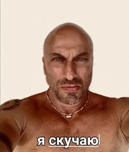 мой папа нагиев by @fStikBot мой папа нагиев by @fStikBot - Человек