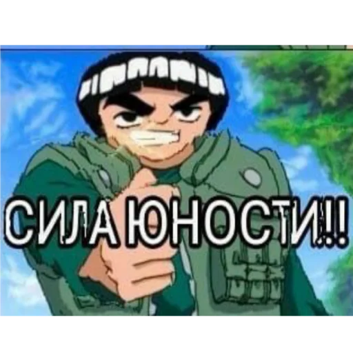 наруто наруто -