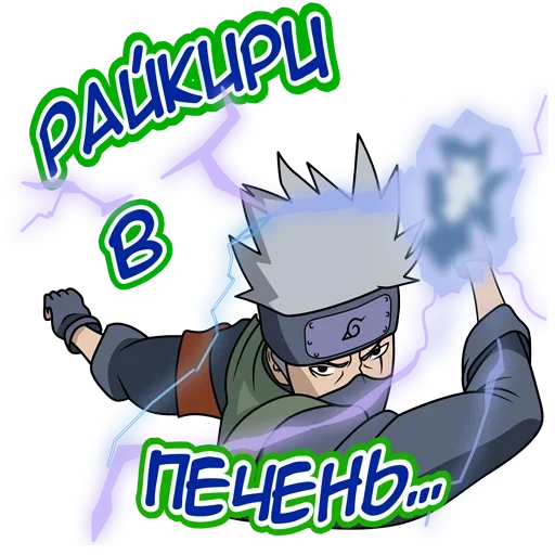 Наруто Стиль Наруто Стиль -
