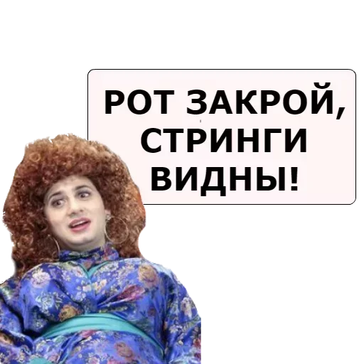 Наша Раша Наша Раша -