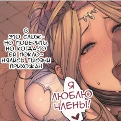 Не девственница Не девственница -
