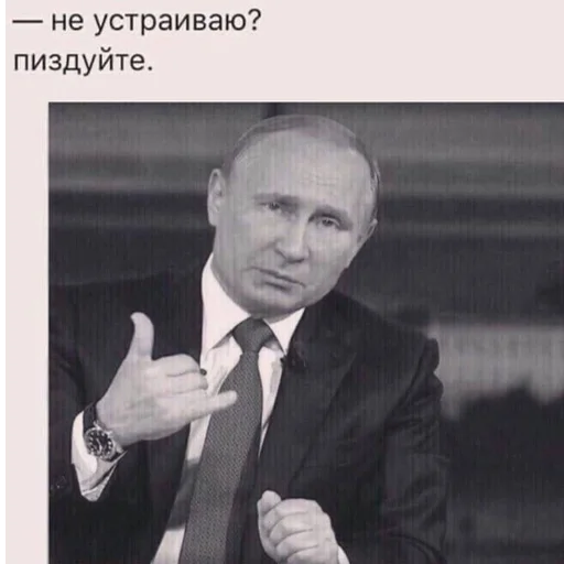 Не устраиваю?