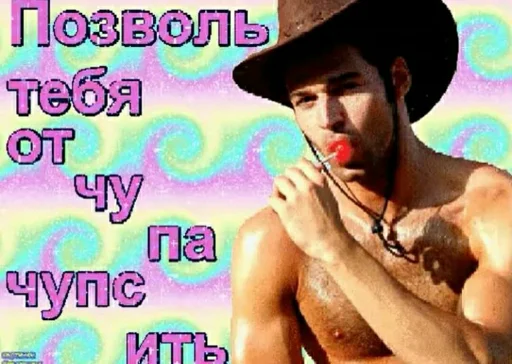 СМС СМС человеческое лицо модный аксессуар