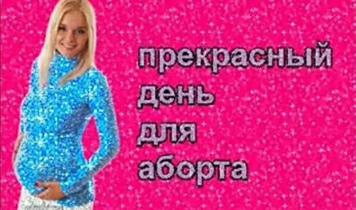 одежда одежда человеческое лицо розовый