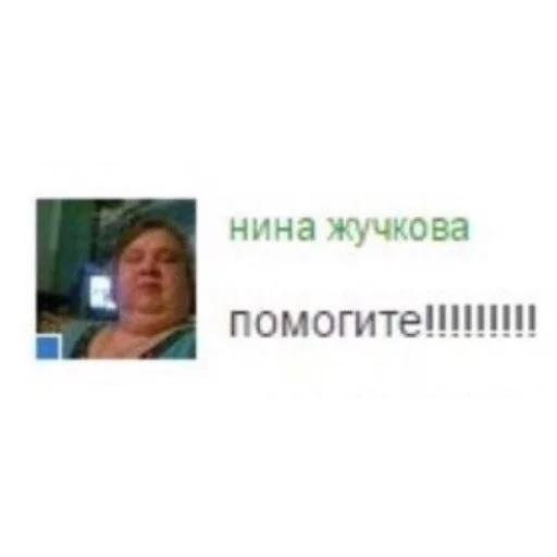 Нина Жучкова @StBlyadNews Нина Жучкова @StBlyadNews -