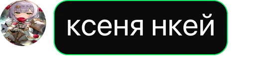 ✨ Создано в @Genshin_CardsBot ✨ Создано в @Genshin_CardsBot -