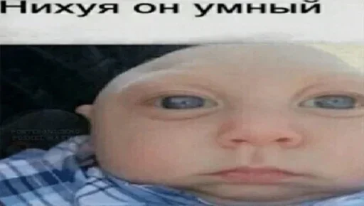 СМС человеческое лицо младенец