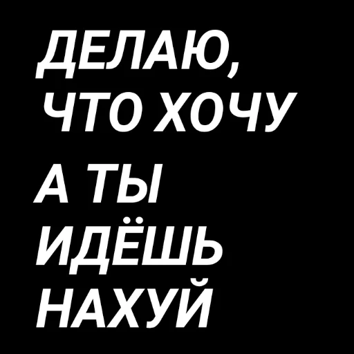 Хуйня На Чёрном Хуйня На Чёрном -