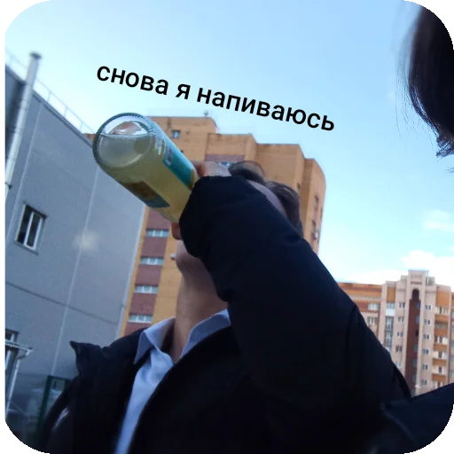 ну ёмаё ну ёмаё -
