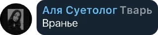 Стикер Namepack - 0