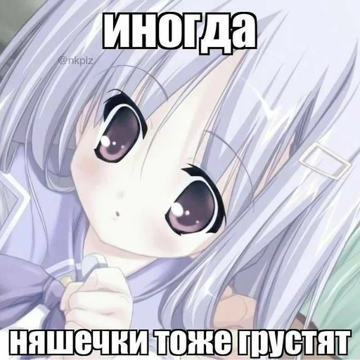 я няшка я няшка -