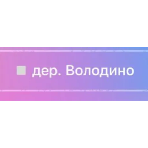 Sticker Чат by @stqrapp - 10
