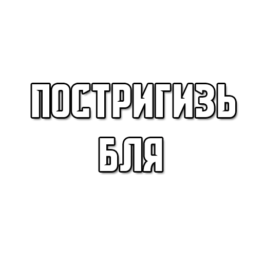 Общительный Общительный -