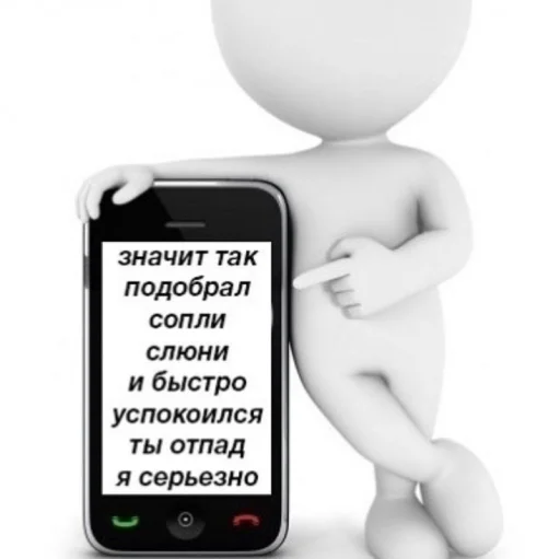 СМС мобильный телефон .gadget