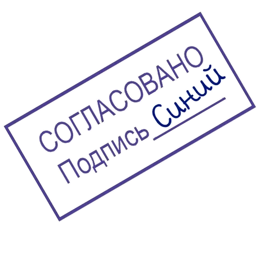 ОДОБРЕНО ереси НЕТ ОДОБРЕНО ереси НЕТ -