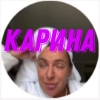 КаринаКаждыйДень КаринаКаждыйДень -