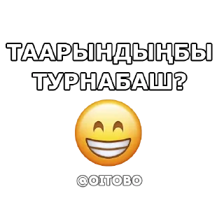 Sticker OITOBO / ОЙ ТОБО - 0