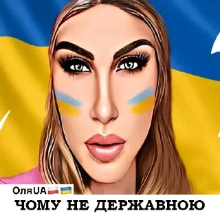 Sticker OLYA UA🇺🇦🇵🇱 - 2