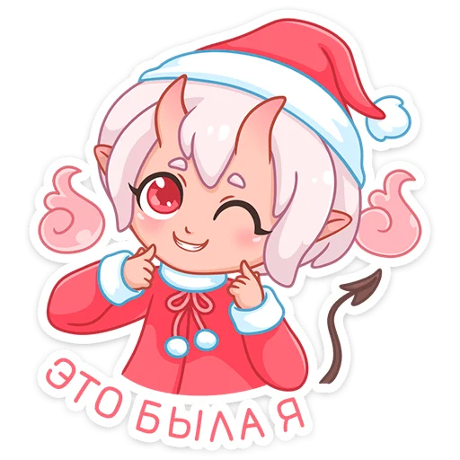 Новогодняя Они-тян @TgSticker Новогодняя Они-тян @TgSticker -