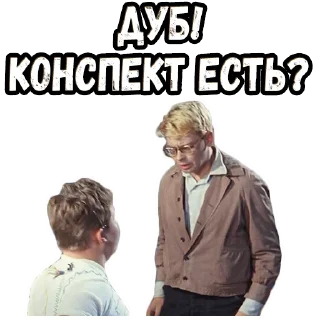 Стикер Операция «Ы» (2) :: @elsticko - 11