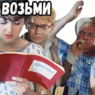 Стикер Операция «Ы» (2) :: @elsticko - 10
