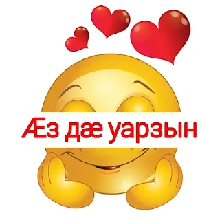 Sticker ирæттæ размæ - 4