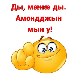 Sticker ирæттæ размæ - 10