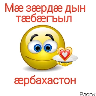 Sticker ирæттæ размæ - 8