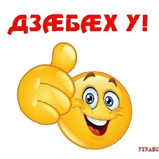 Sticker ирæттæ размæ - 3