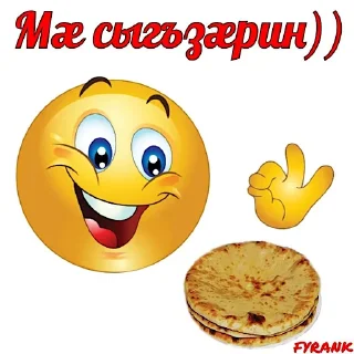 Sticker ирæттæ размæ - 7