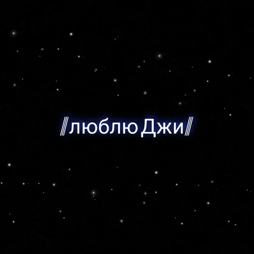 ⲥⲩⲡⲉⲣ ⲇⲉύⲥⲧⲃυя. украл у @nam_rainy ⲥⲩⲡⲉⲣ ⲇⲉύⲥⲧⲃυя. украл у @nam_rainy -