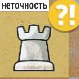 Sticker Оценки ходов на каждый день - 0