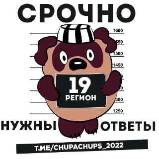 Стикер 🔥Все регионы @chupachups_2022 - 0