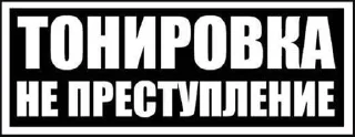 Sticker ТК - 0