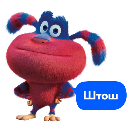 Ози на связи! Ози на связи! -